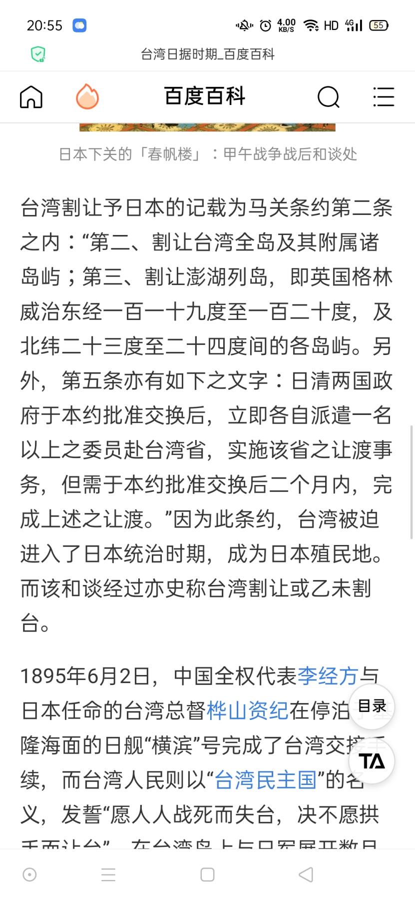 纸本资料 甲午战争 甲午战争时期赏状 甲午海战 台湾沦陷史料 日据时期的赏状 日本清国 晚清时期重要史料 侵华战争史料 历史原品，殊为难得，是重要的抗战资料