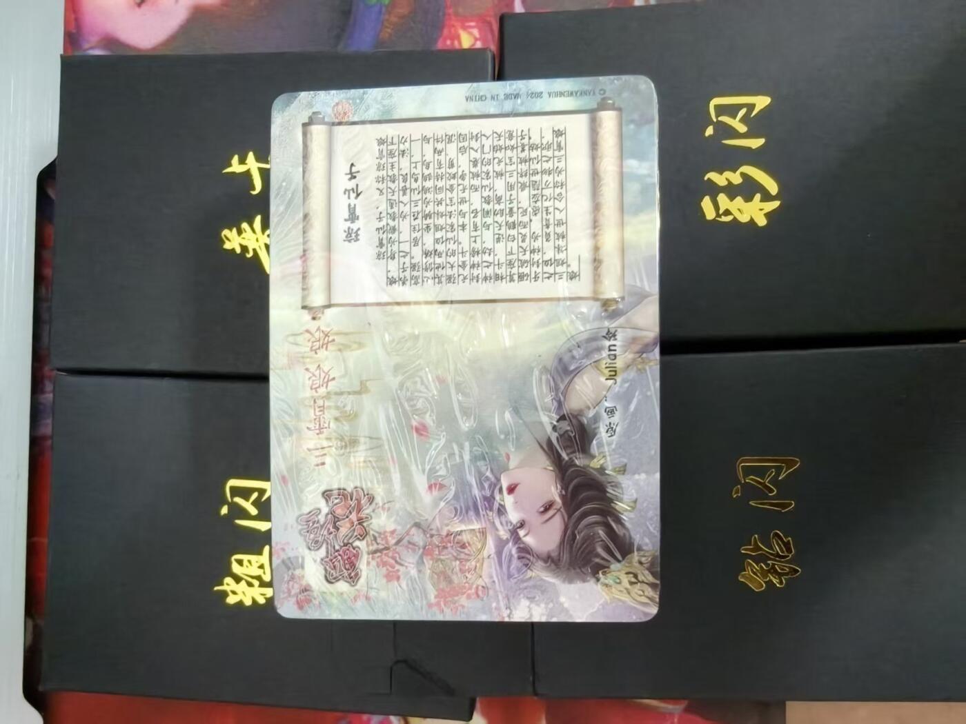 寸草不生拍卖会 第九期 （ 持续收拍中） 解语花4  大全套 包含套卡解锁