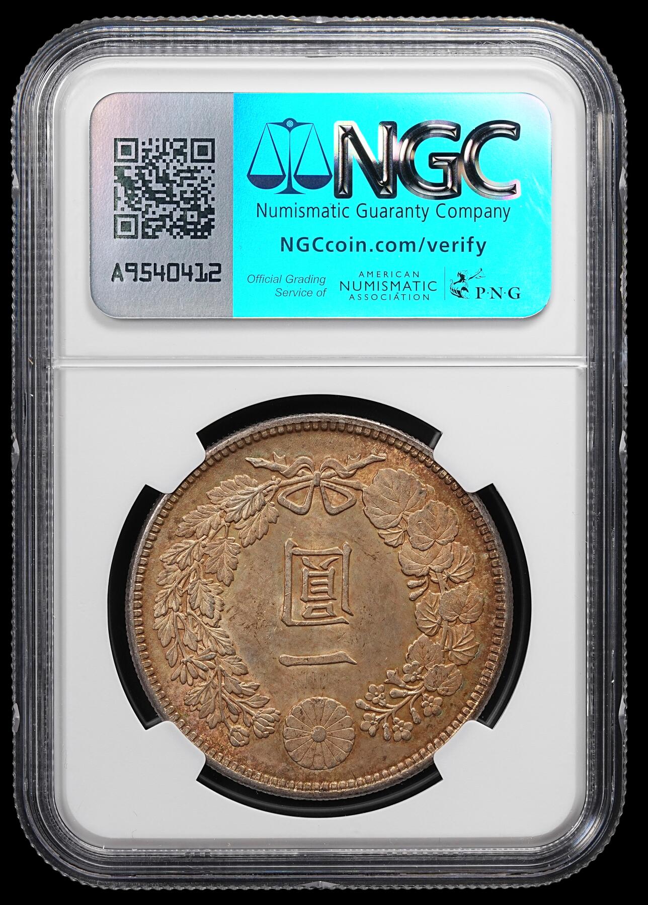 修遠堂世界钱币第八十六期 NGC MS64 明治三十六年龙洋一圆 极品通体黄油包浆