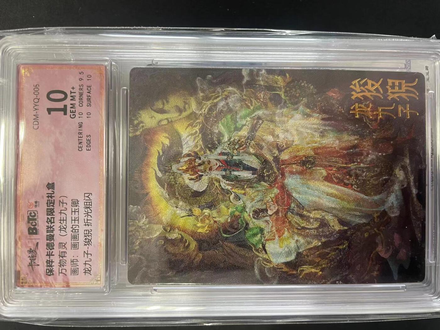 寸草不生拍卖会 第九期 （ 持续收拍中） 万物有灵(龙生九子)画师:画画的玉玉卿龙九子-狻猊 折光粗闪