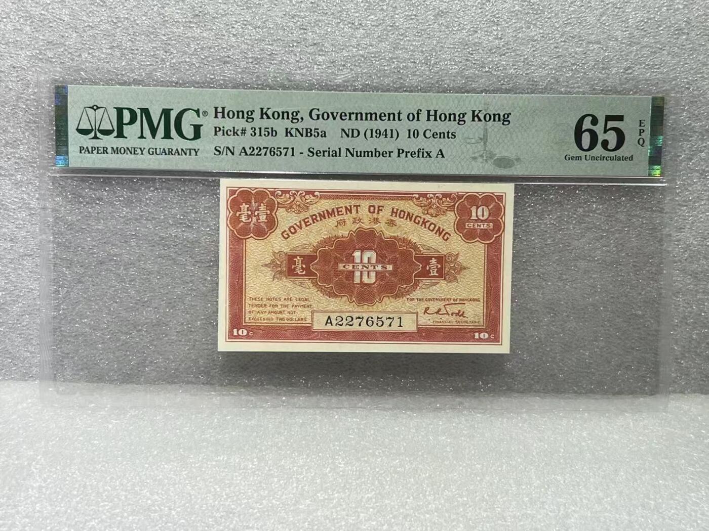 大中华拍卖第795期