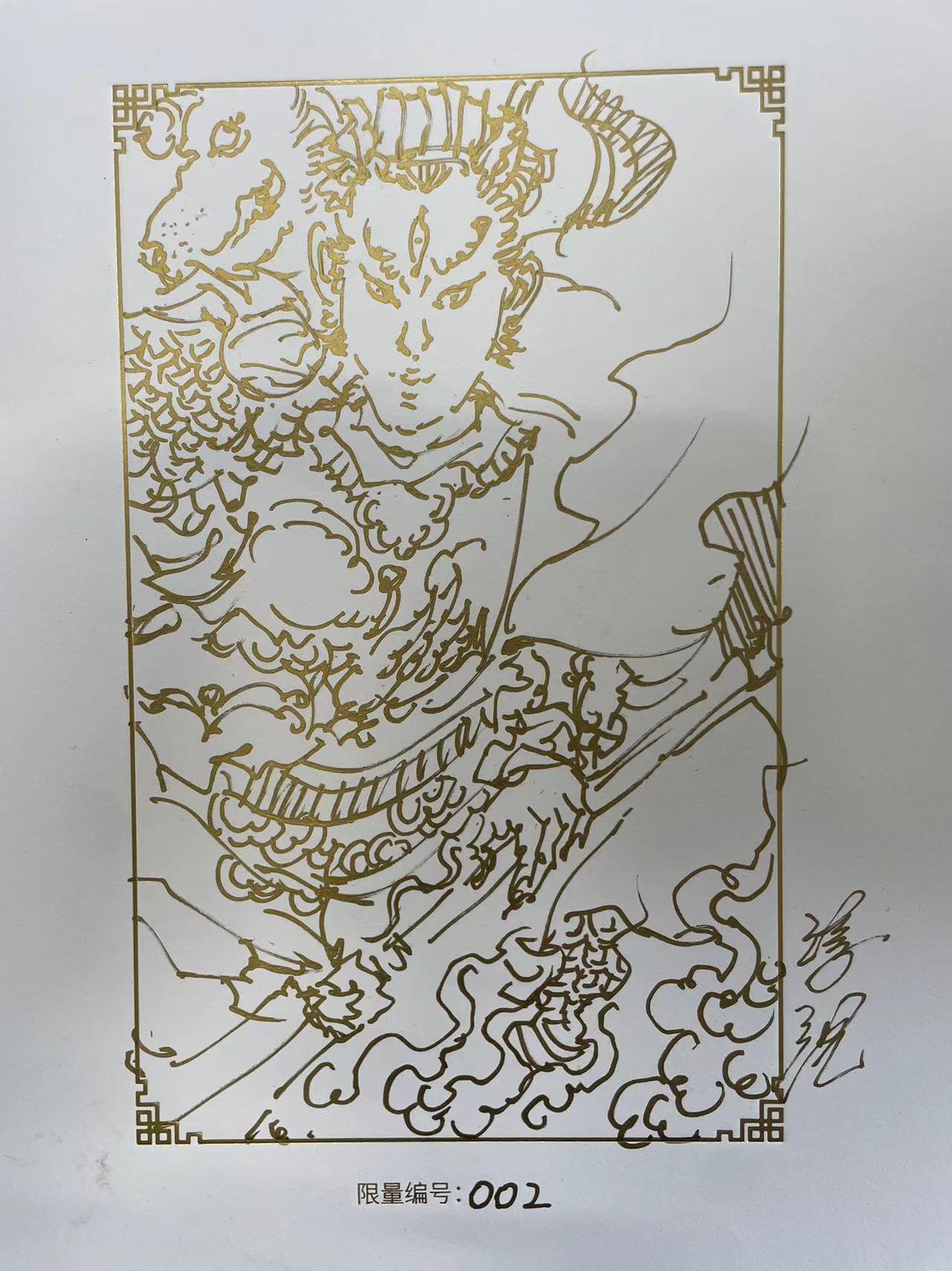 寸草不生拍卖会 第九期 （ 持续收拍中） GAF 展会 画师浮沉  二郎神 简绘
