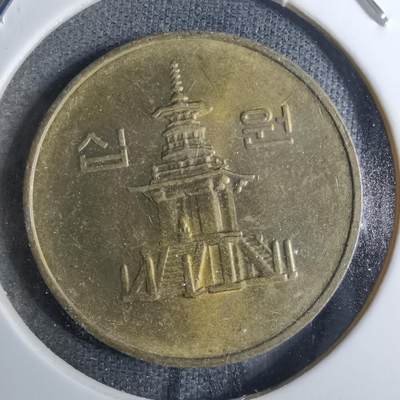 沼泽如烟--第854场 - 韩国2001年十元