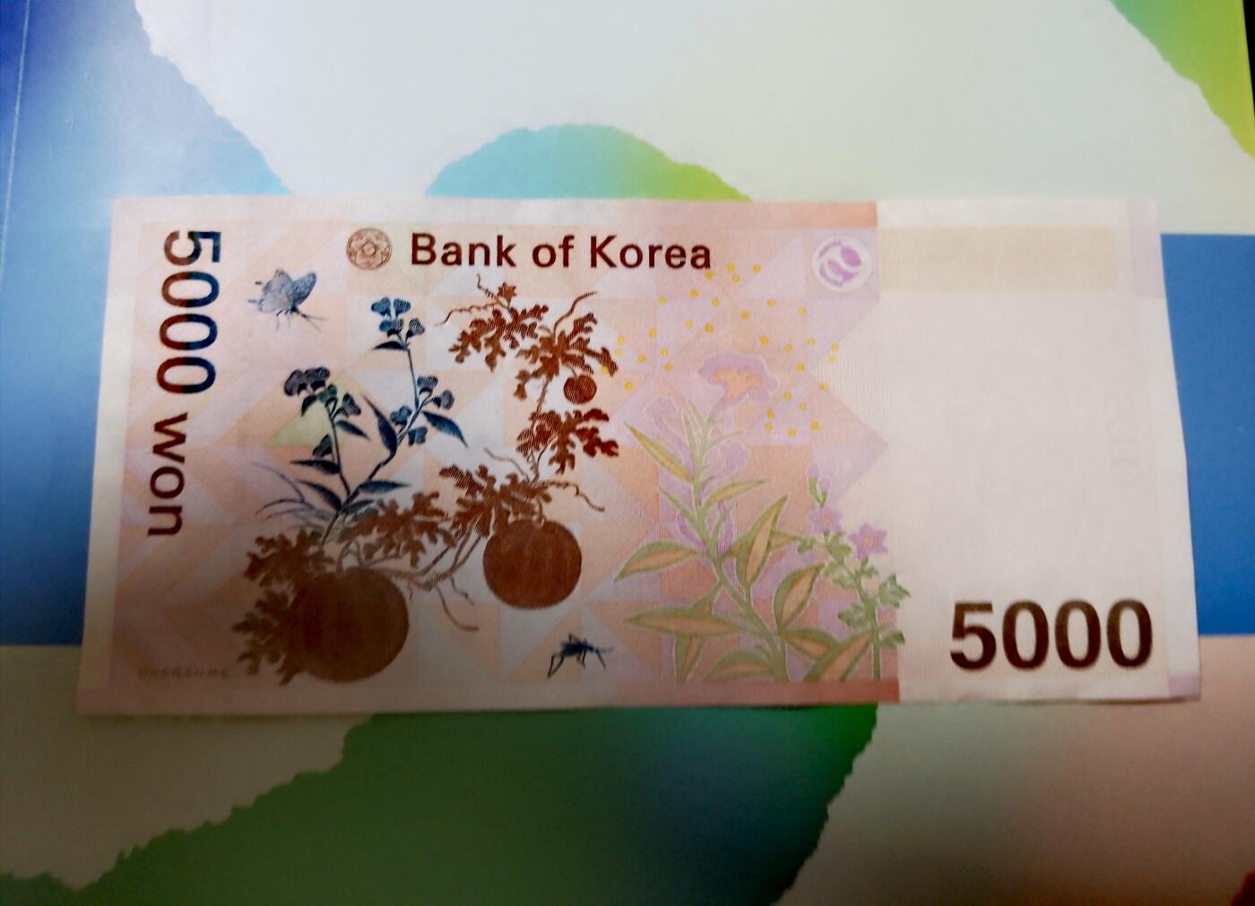 全新韩国2005年5000won“数三”、“葫芦”、“豹子身”、“全小”特色序列号靓品纸币