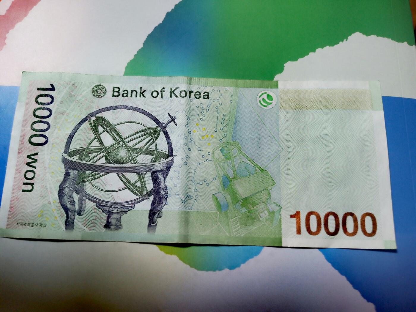韩国2005年10000won豹子特色序列号靓品纸币