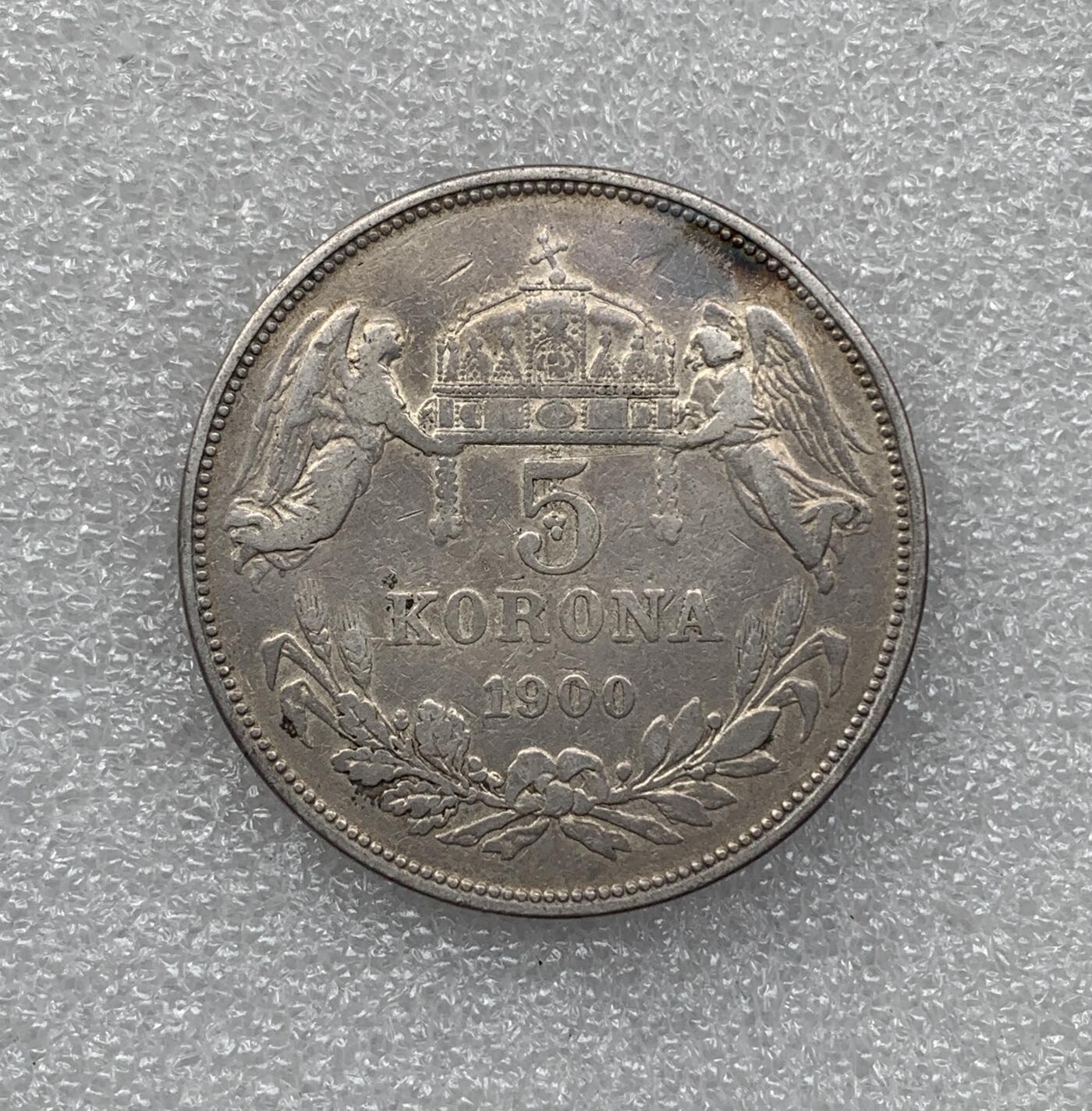 世界钱币专场拍卖 1900年奥匈帝国弗朗茨约瑟夫双天使5克朗流通银币 90%银