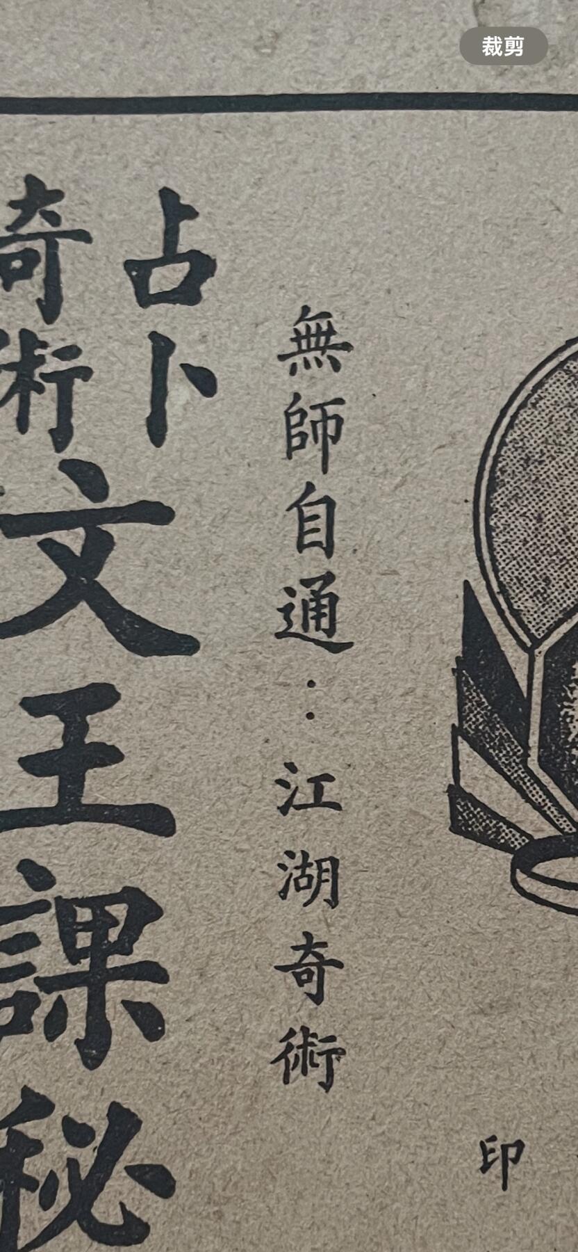 自学占卜