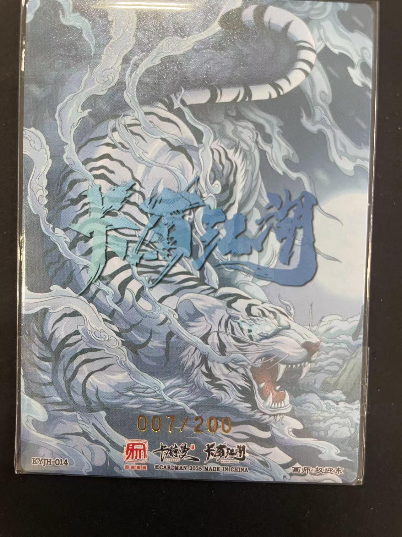 寸草不生拍卖会 第九期 （ 持续收拍中）