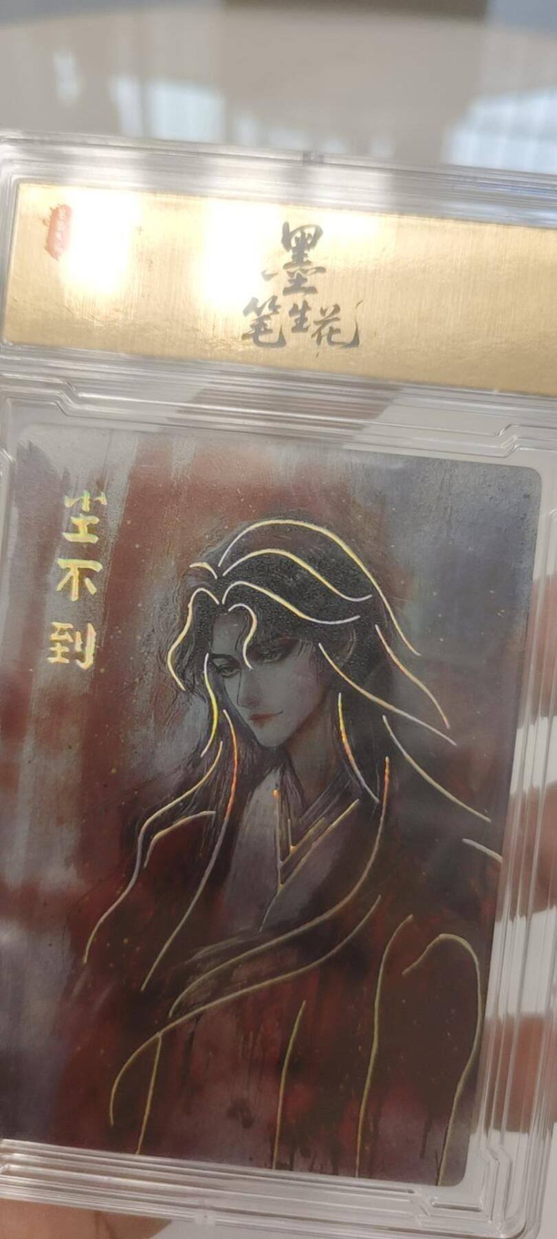 秋原瞳的小店第二十四期（持续收拍，祝大家国庆中秋快乐，好好睡它个自然醒） 墨笔生花彩雕工艺限编014/036