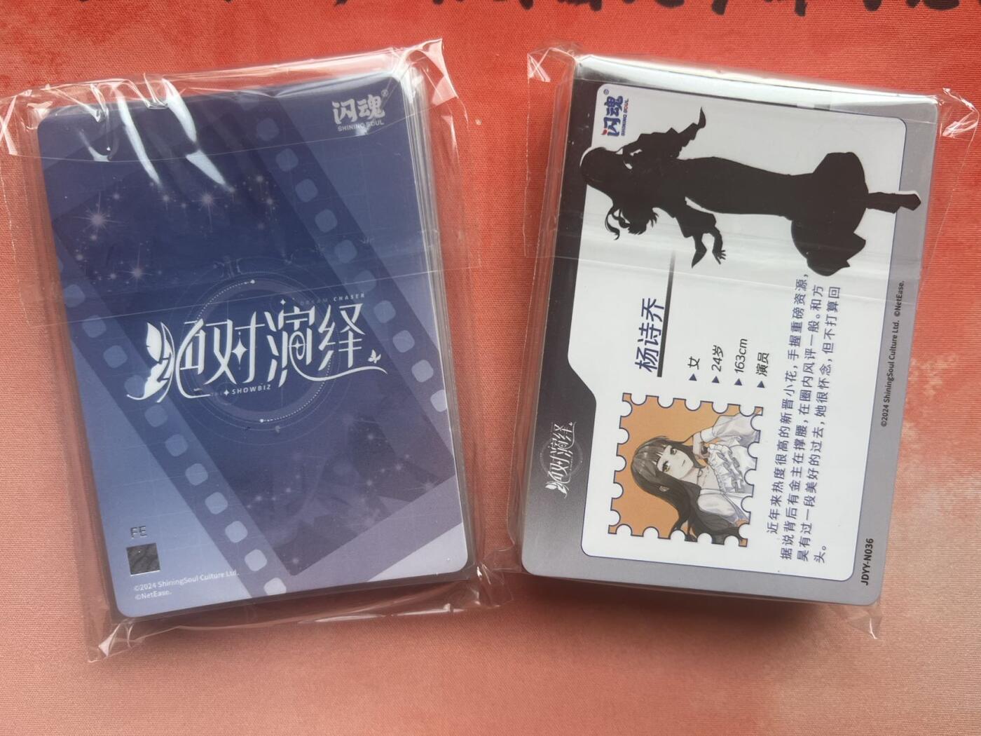 【随心含颖卡拍47期】卡游/集卡社/卡卡沃 抽卡机专场拍卖【无佣金】 闪魂 绝对演绎 普卡+Q版全套不缺卡