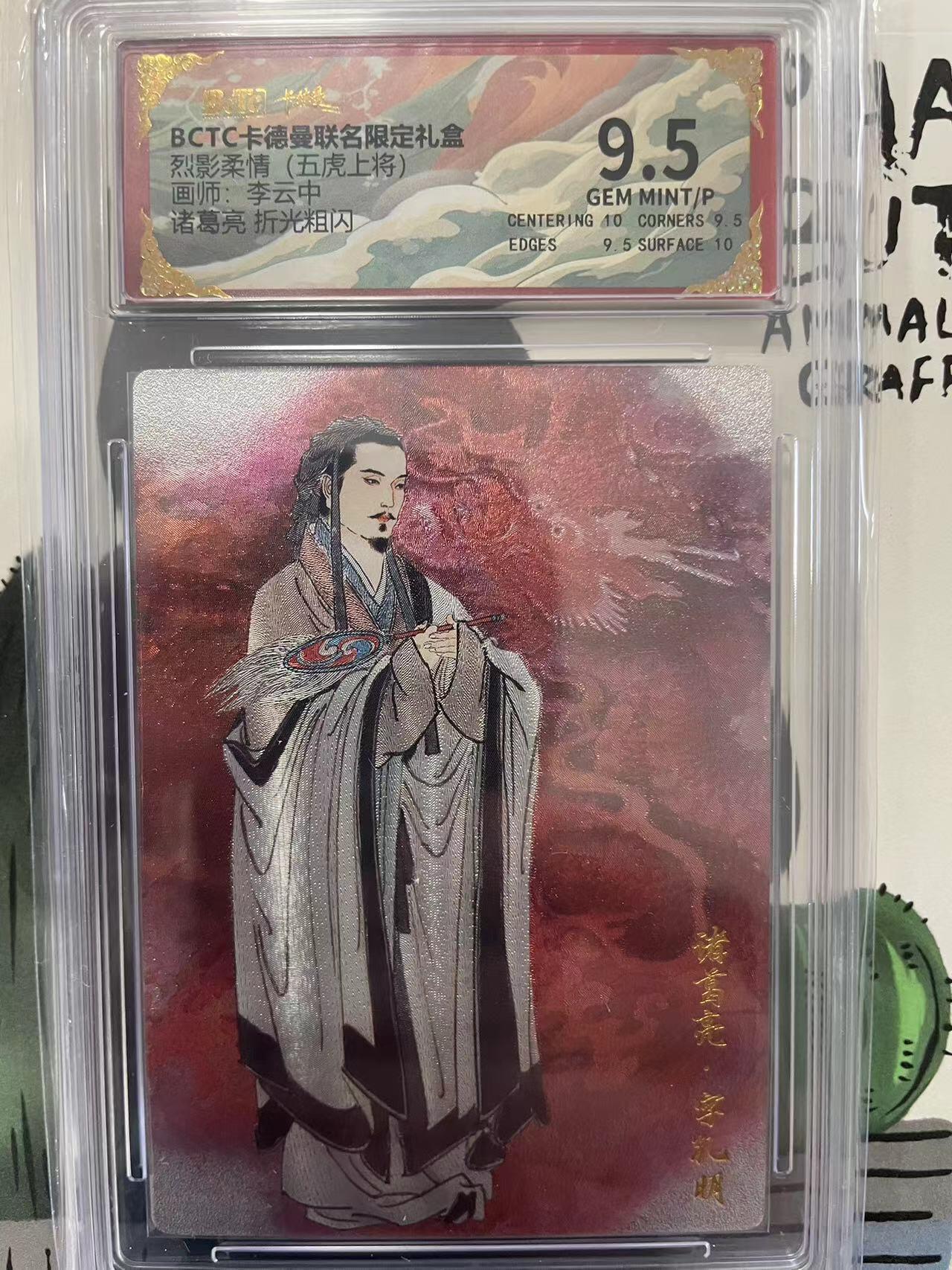 寸草不生拍卖会 第九期 （ 持续收拍中） 烈影柔情(五虎上将)画师:李云中诸葛亮 折光粗闪