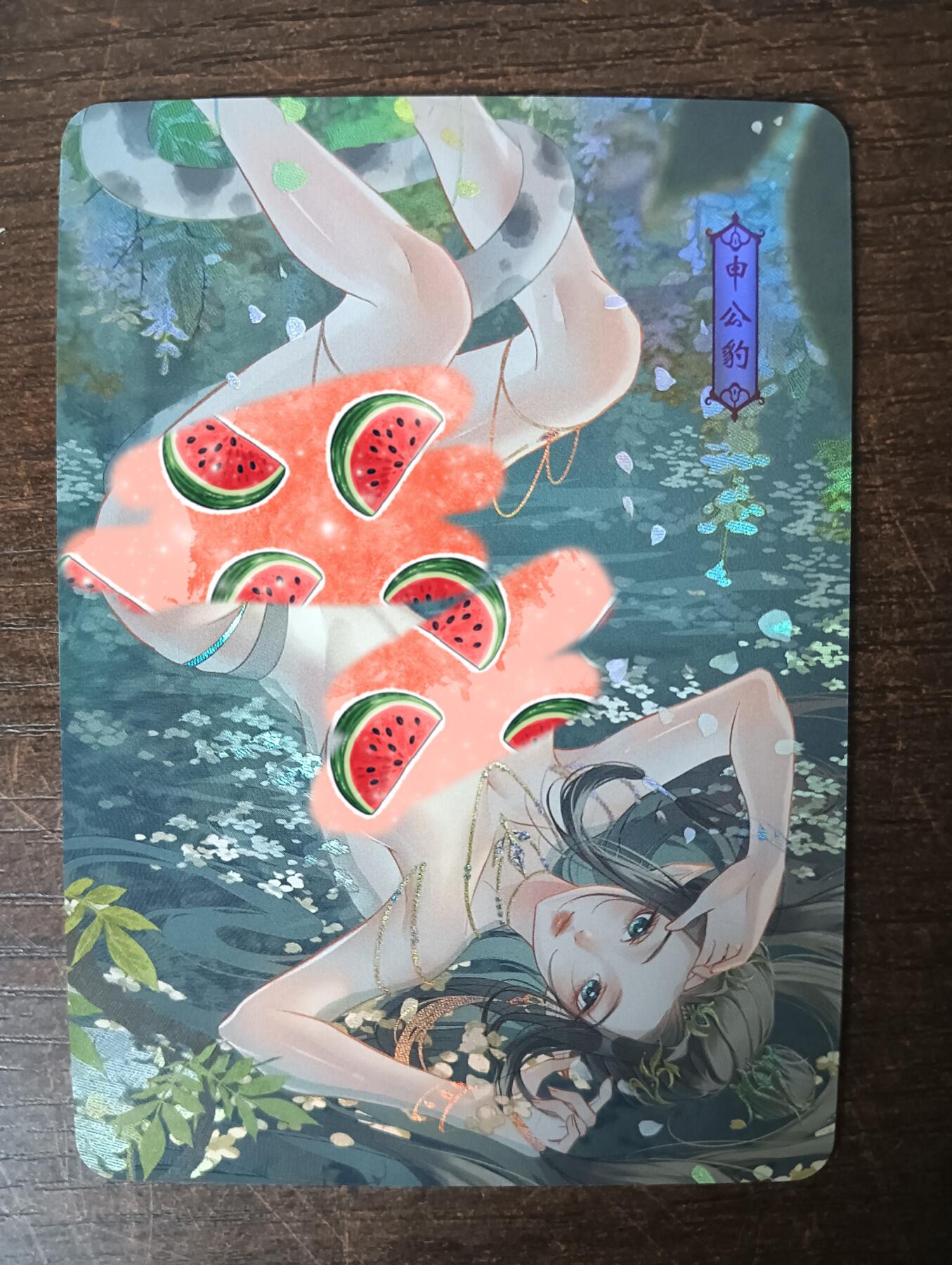 花开卡拍第40期（9月28号周日截拍，品控勿拍!!!拍品不寄存，运费5元，自制卡难免瑕疵，可能存在轻微撞角爆边等出厂瑕疵，品控介意勿拍！） 墨卡文创 封神 申公豹 艺术版 折光彩闪