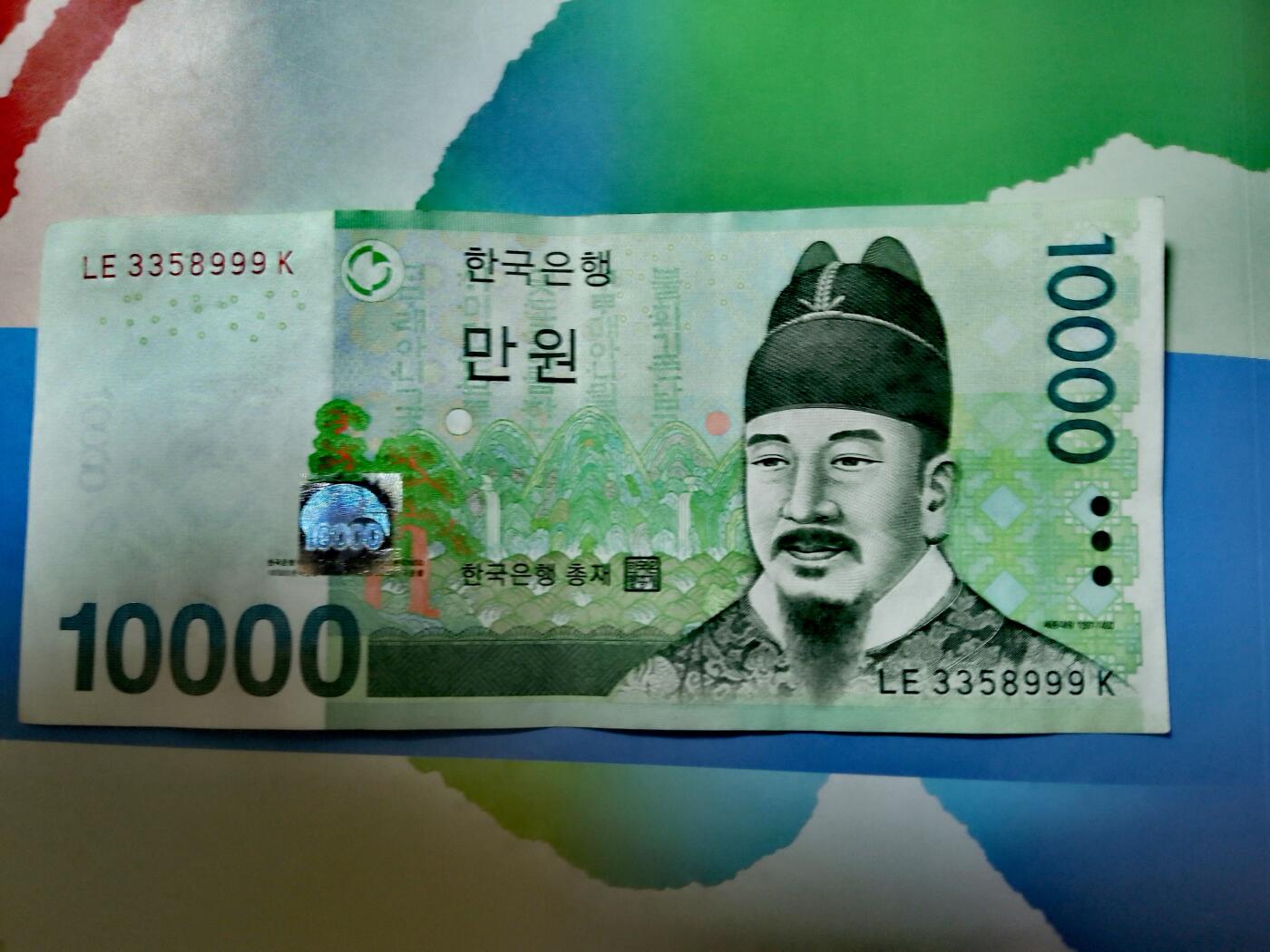 韩国2005年10000won豹子特色序列号靓品纸币