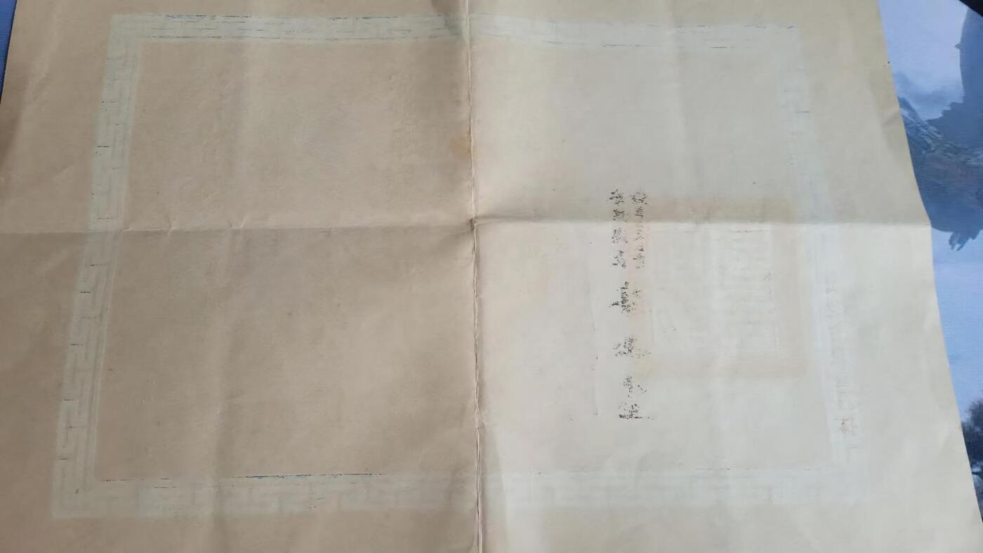 嘉宝良覃世界勋赏第16期拍卖 台湾奖章证书