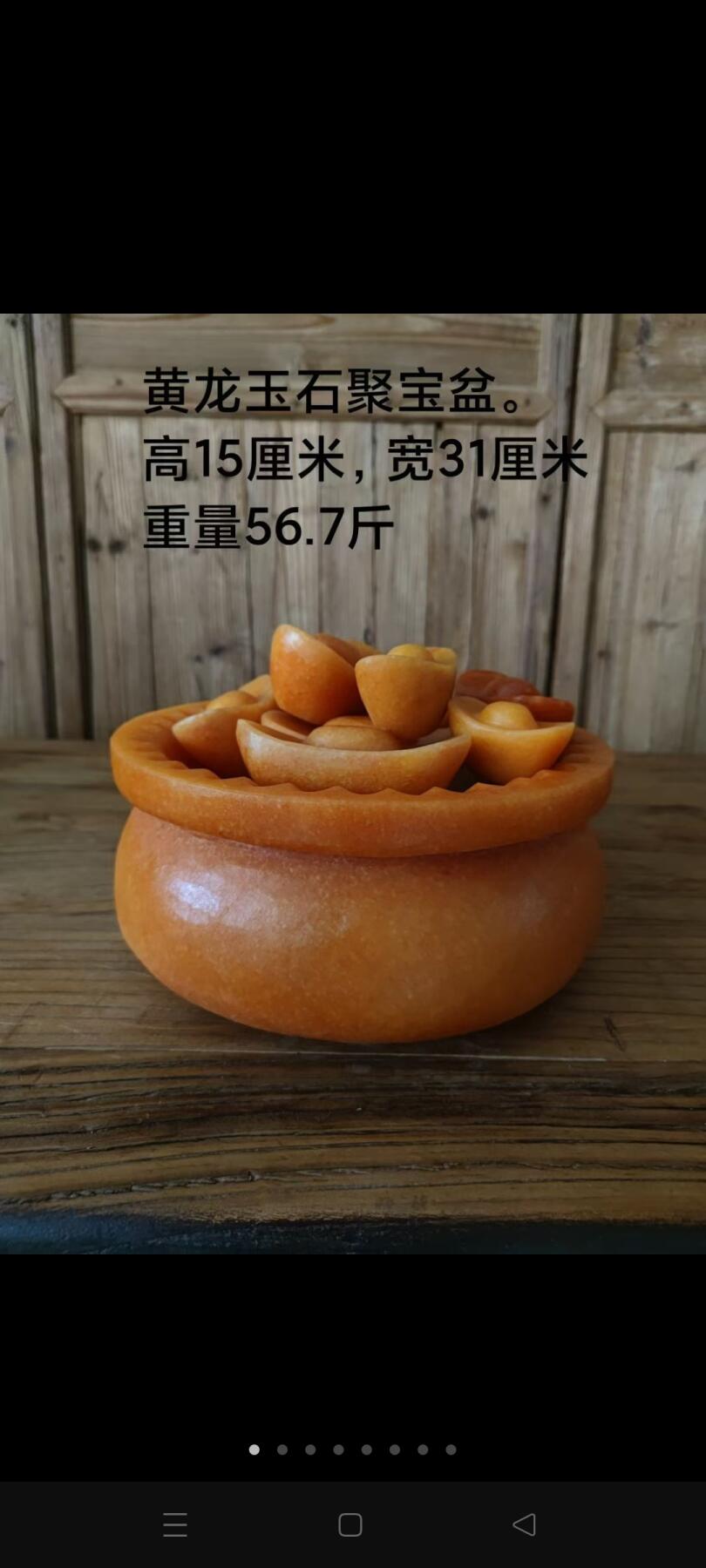 黄龙玉石聚宝盆，颜色鲜艳夺目，玉质细腻通透，居家必备品