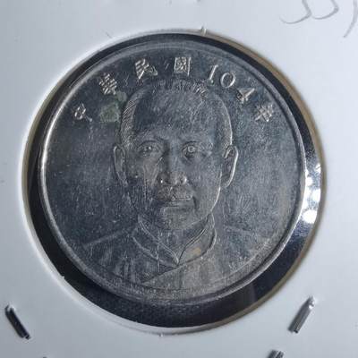 沼泽如烟--第855场 - 民国一零四年十元