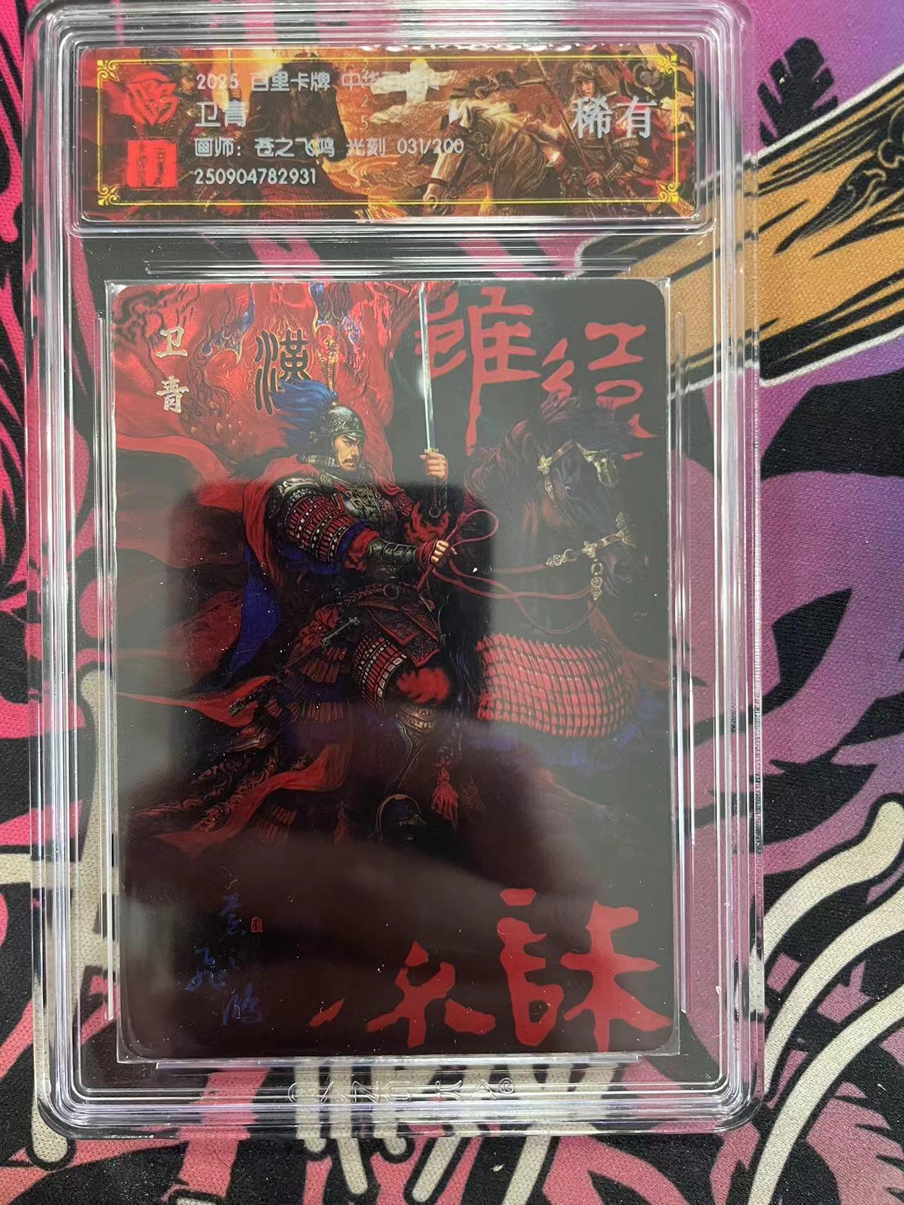 寸草不生拍卖会 第九期 （ 持续收拍中）