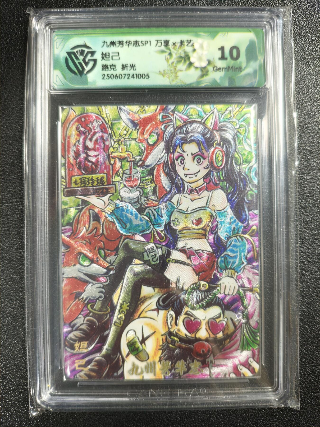 天玑星卡拍第126期《9.29周一截拍》持续收拍收评中 满赠卡需备注