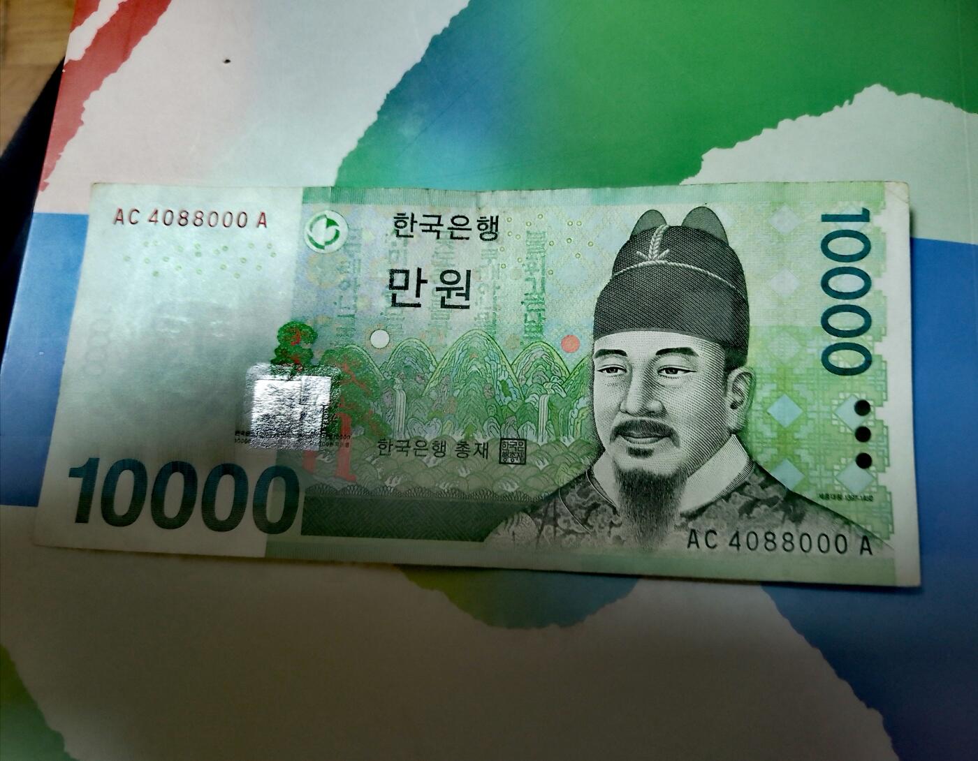 韩国2005年A冠10000won“数三”、“葫芦”、“豹子”特色序列号靓品纸币