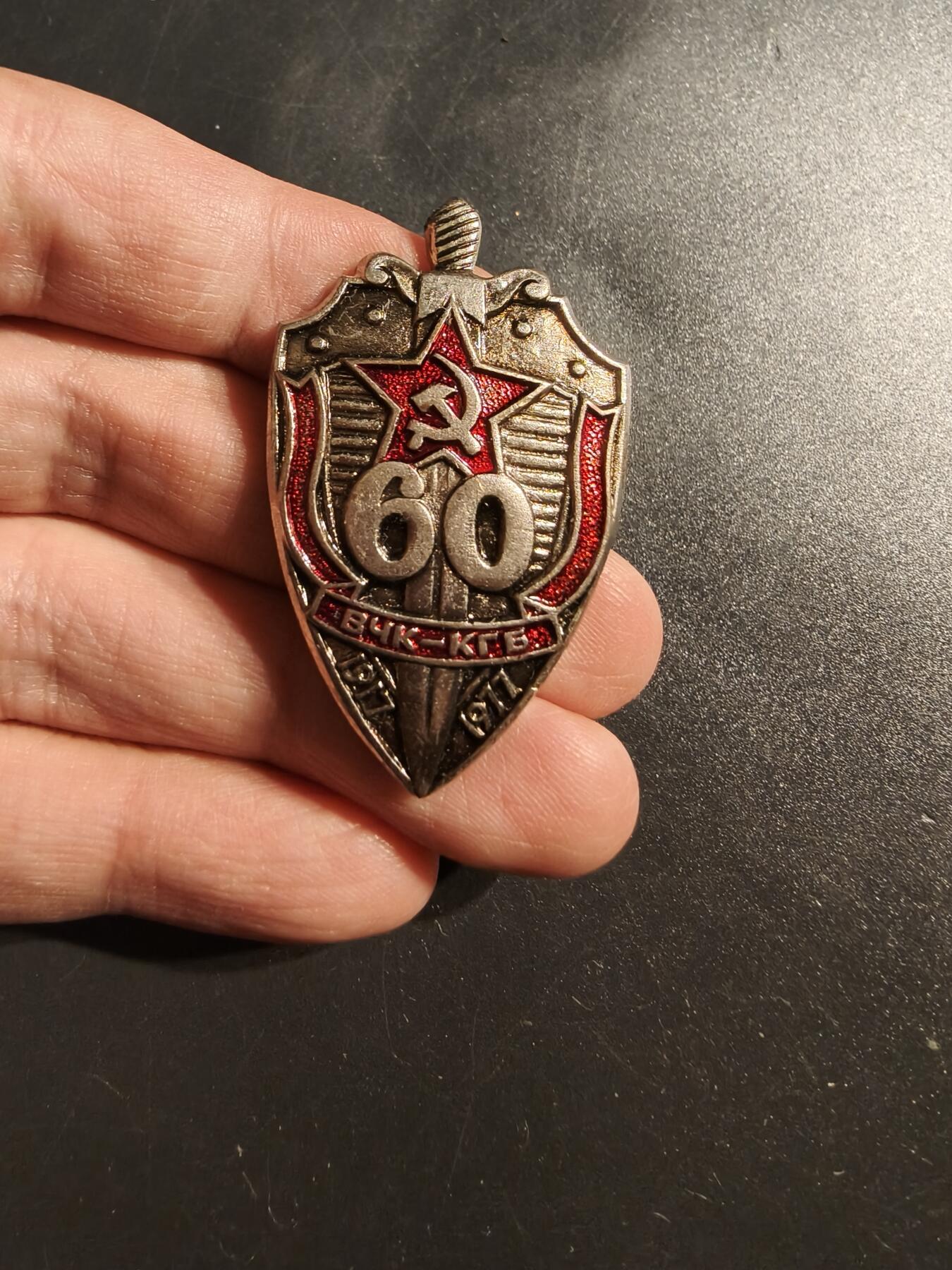 老王徽章第152期 苏联克格勃60周年证章