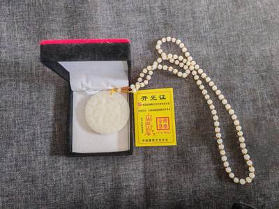 闻德评级/易生评/公博级，陶器/货币。可寄存 - 凑数