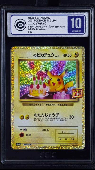 日版PTCG 25周年生日皮 CCIC银10 - 日版PTCG 25周年生日皮 CCIC银10