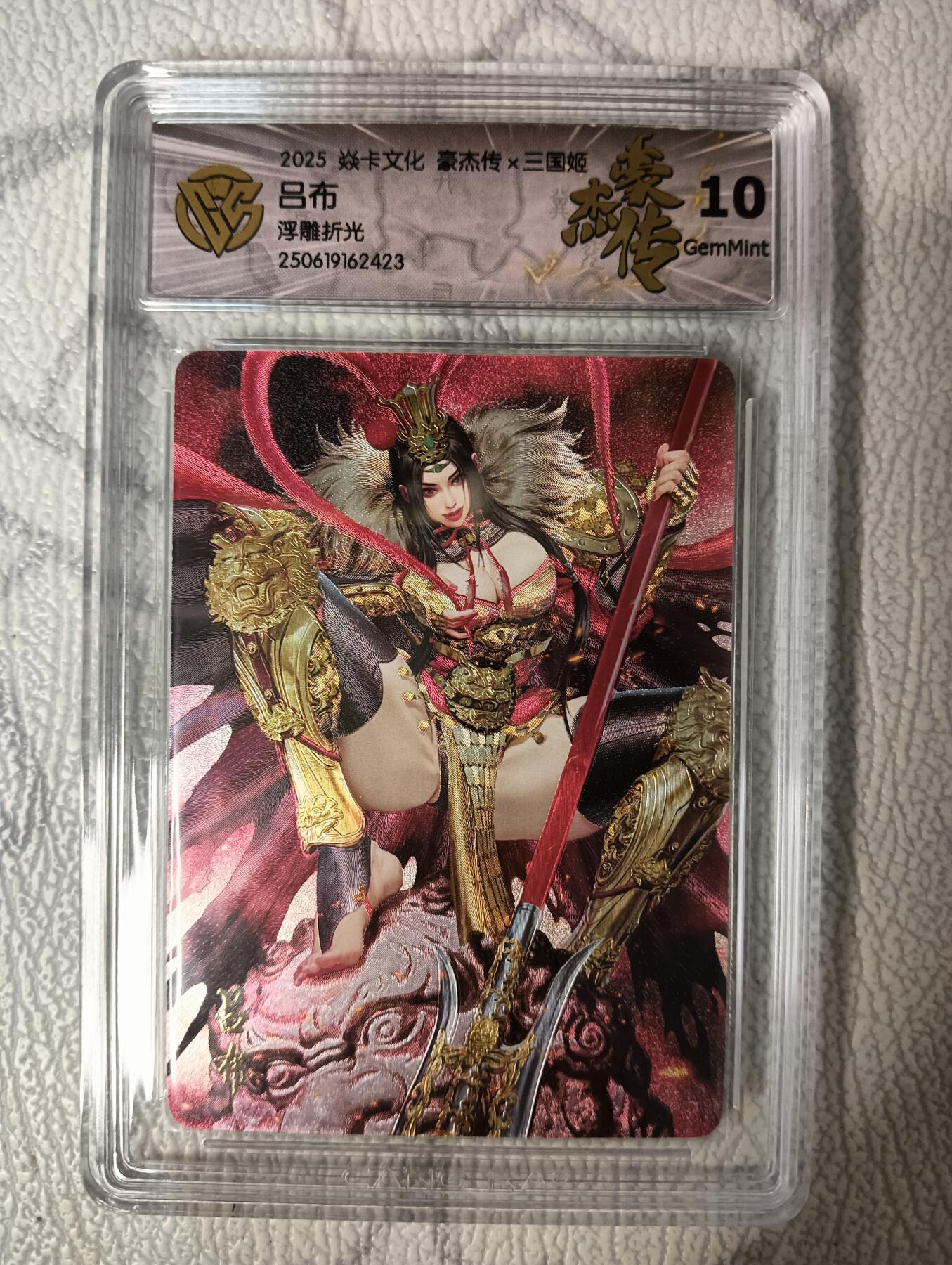 花开卡拍第40期（9月28号周日截拍，品控勿拍!!!拍品不寄存，运费5元，自制卡难免瑕疵，可能存在轻微撞角爆边等出厂瑕疵，品控介意勿拍！） 焱卡 豪杰传 黑暗王朝 吕布 浮雕折光10G
