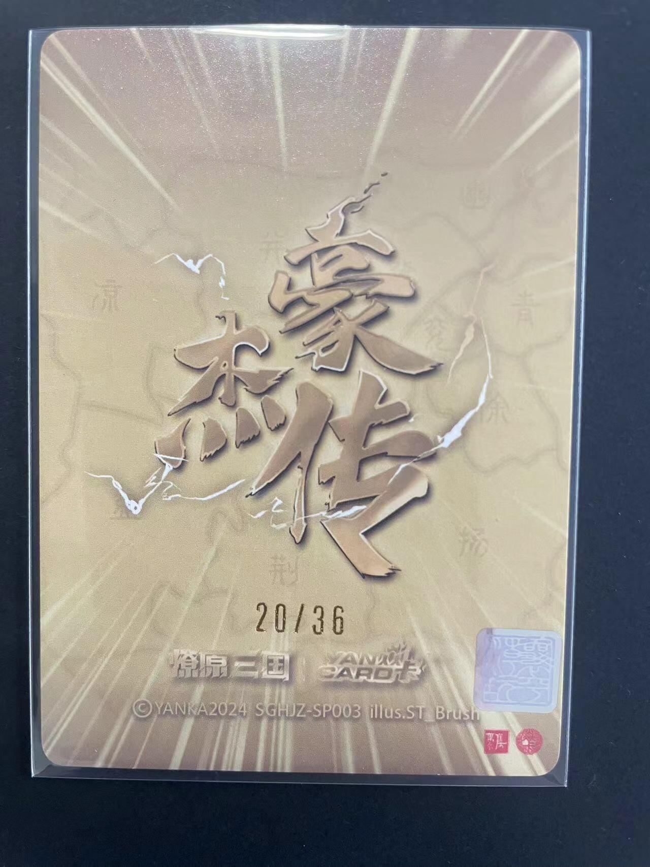 寸草不生拍卖会 第九期 （ 持续收拍中）