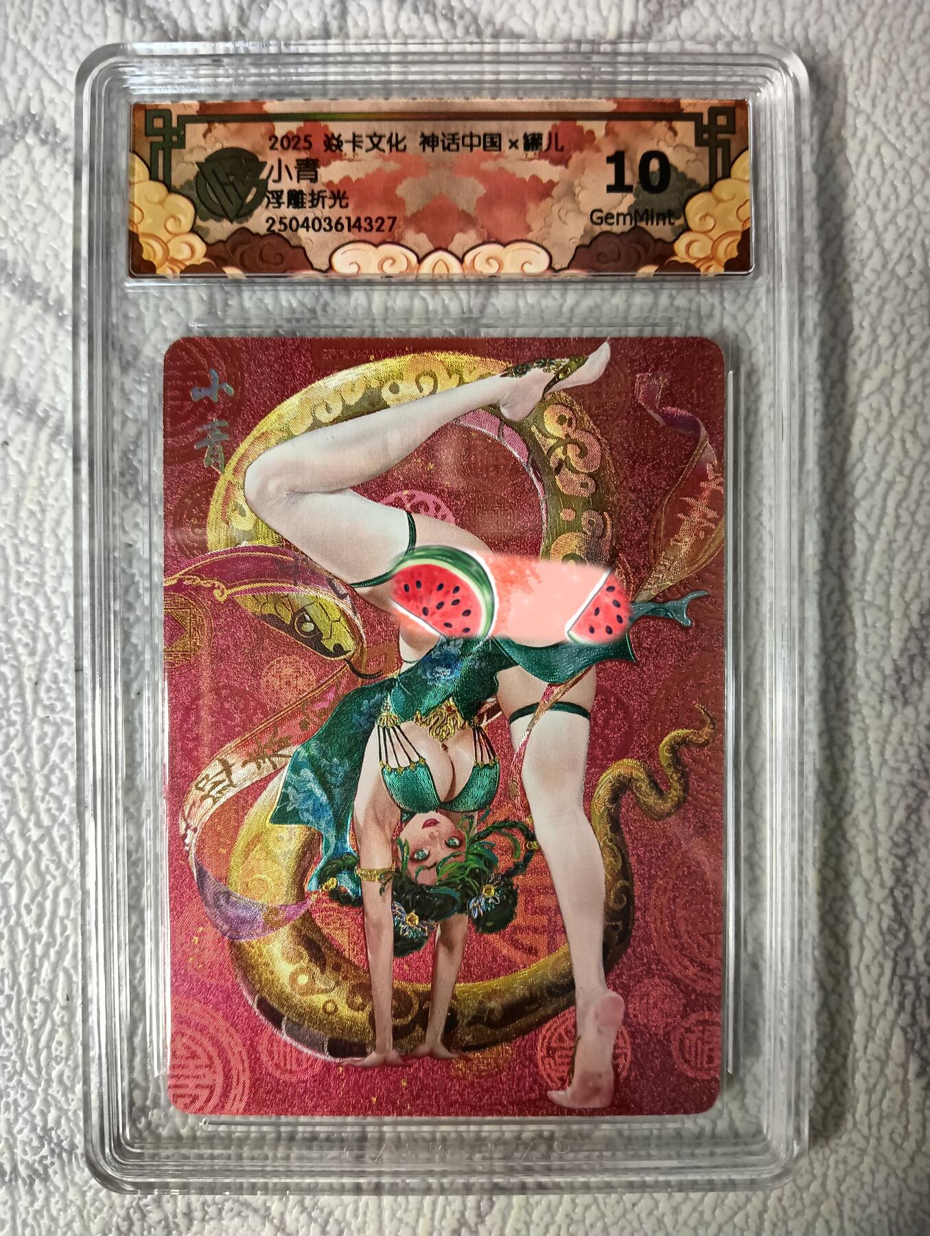 花开卡拍第40期（9月28号周日截拍，品控勿拍!!!拍品不寄存，运费5元，自制卡难免瑕疵，可能存在轻微撞角爆边等出厂瑕疵，品控介意勿拍！） 燎原卡牌 神话中国 罐儿小青 CCG评级卡10G 1张 浮雕折光