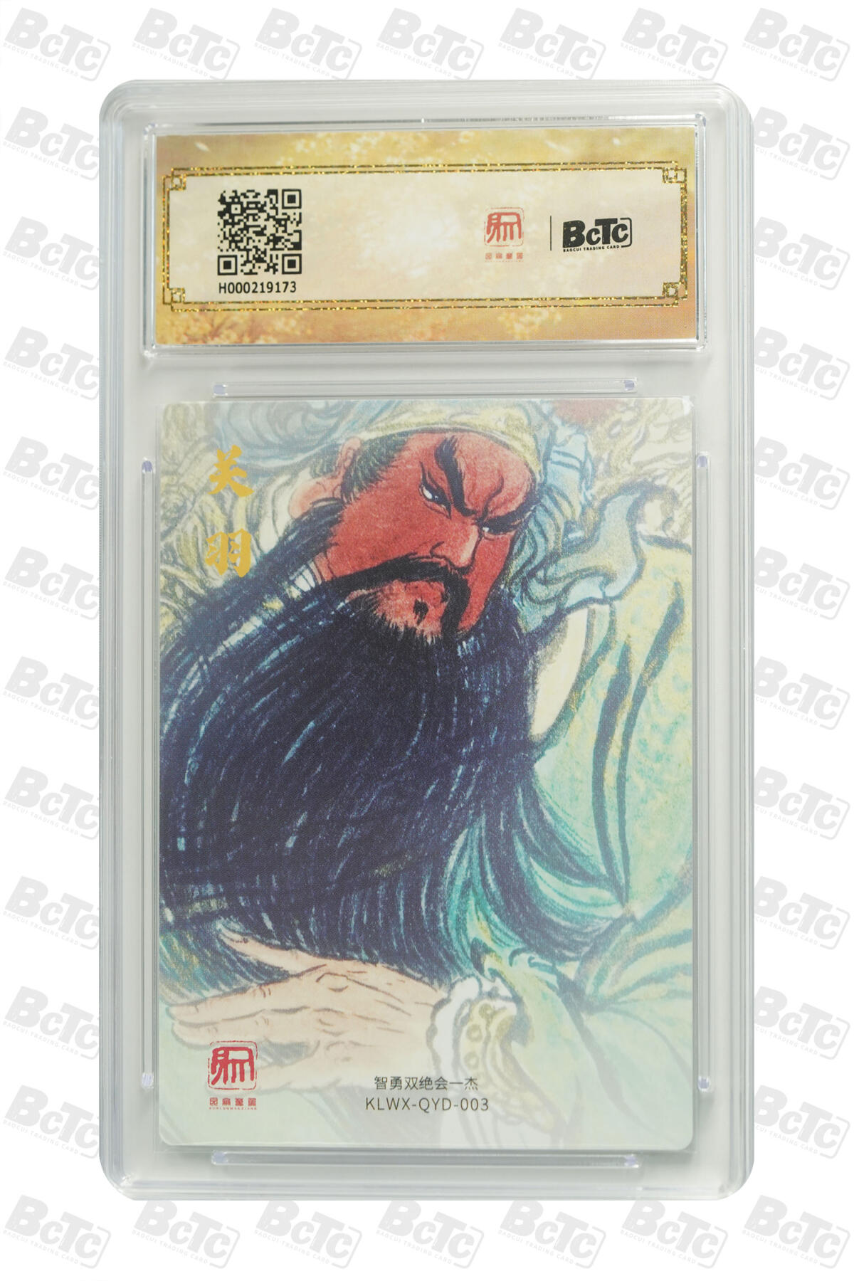 阳大大卡牌拍卖第73期（持续收拍品，周五晚上九点截拍，进群福利早知道）