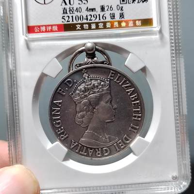 PCAI钱币29-530  纪念章小专场 - 英国银章  少版