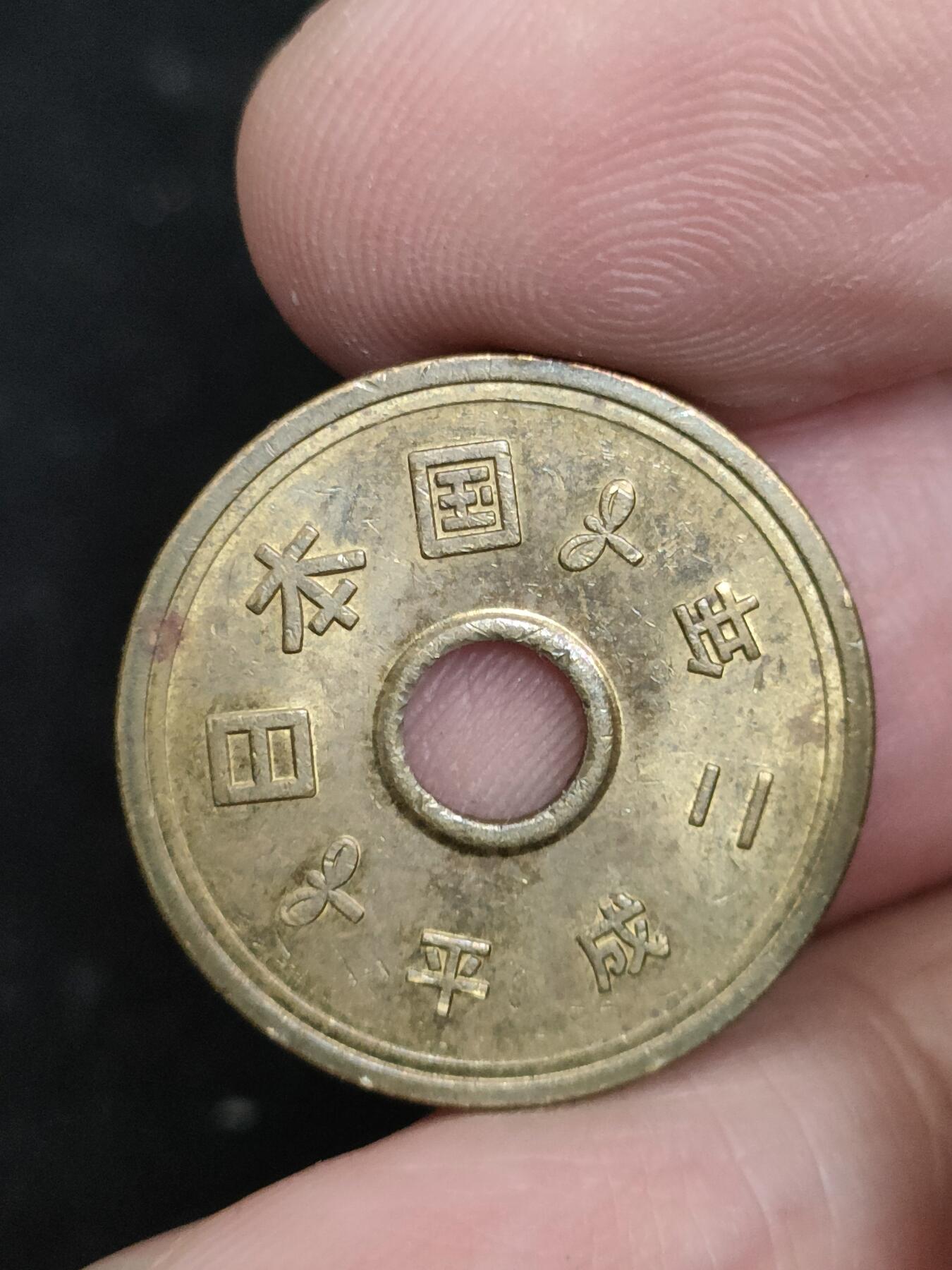 猩哥外币小铺➨【第193场】 五圆