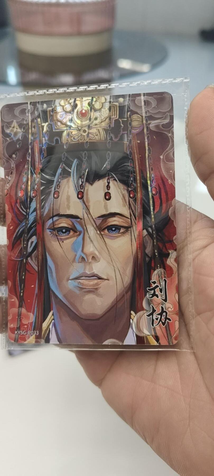 秋原瞳的小店第二十四期（持续收拍，祝大家国庆中秋快乐，好好睡它个自然醒） 卡游三国活动卡原膜刘协