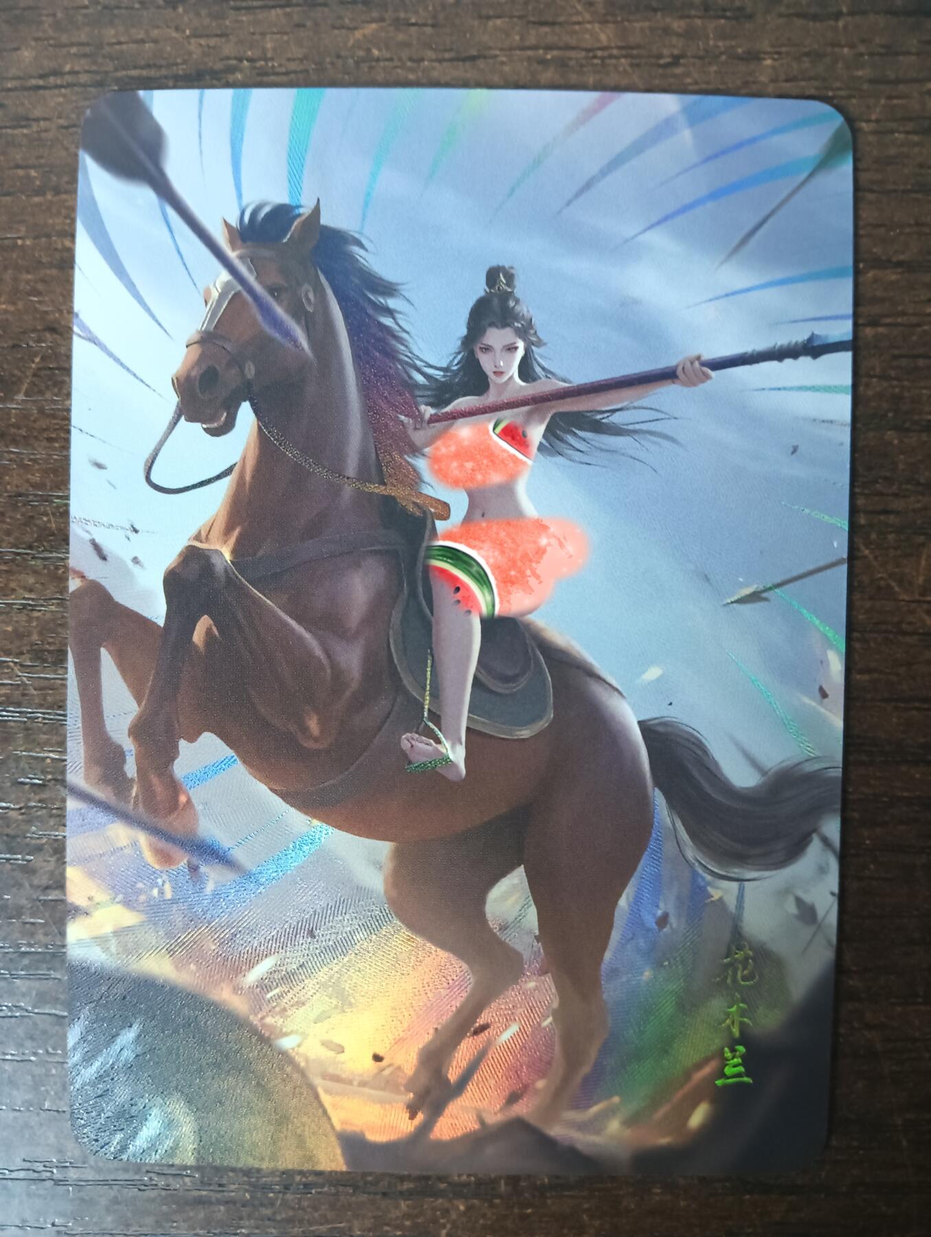 花开卡拍第40期（9月28号周日截拍，品控勿拍!!!拍品不寄存，运费5元，自制卡难免瑕疵，可能存在轻微撞角爆边等出厂瑕疵，品控介意勿拍！） 墨卡文创 御淑集 花木兰 艺术版特卡 彩闪
