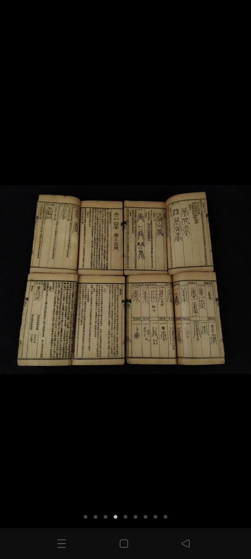清代光绪 道家符咒术《秘傅萬法歸宗》全套四册五卷全，其含海量符咒图文，单页尺寸15/9cm，品相如图！