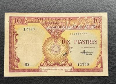 桂P钱币文化工作室拍卖第四十二期 - 法属印支三国同盟时期1953年越南版10皮阿斯特纸币