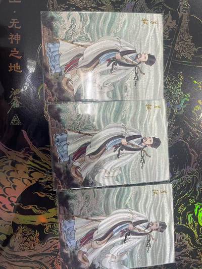 寸草不生拍卖会 第九期 （ 持续收拍中） - 玄卡阁 苏轼 三宫