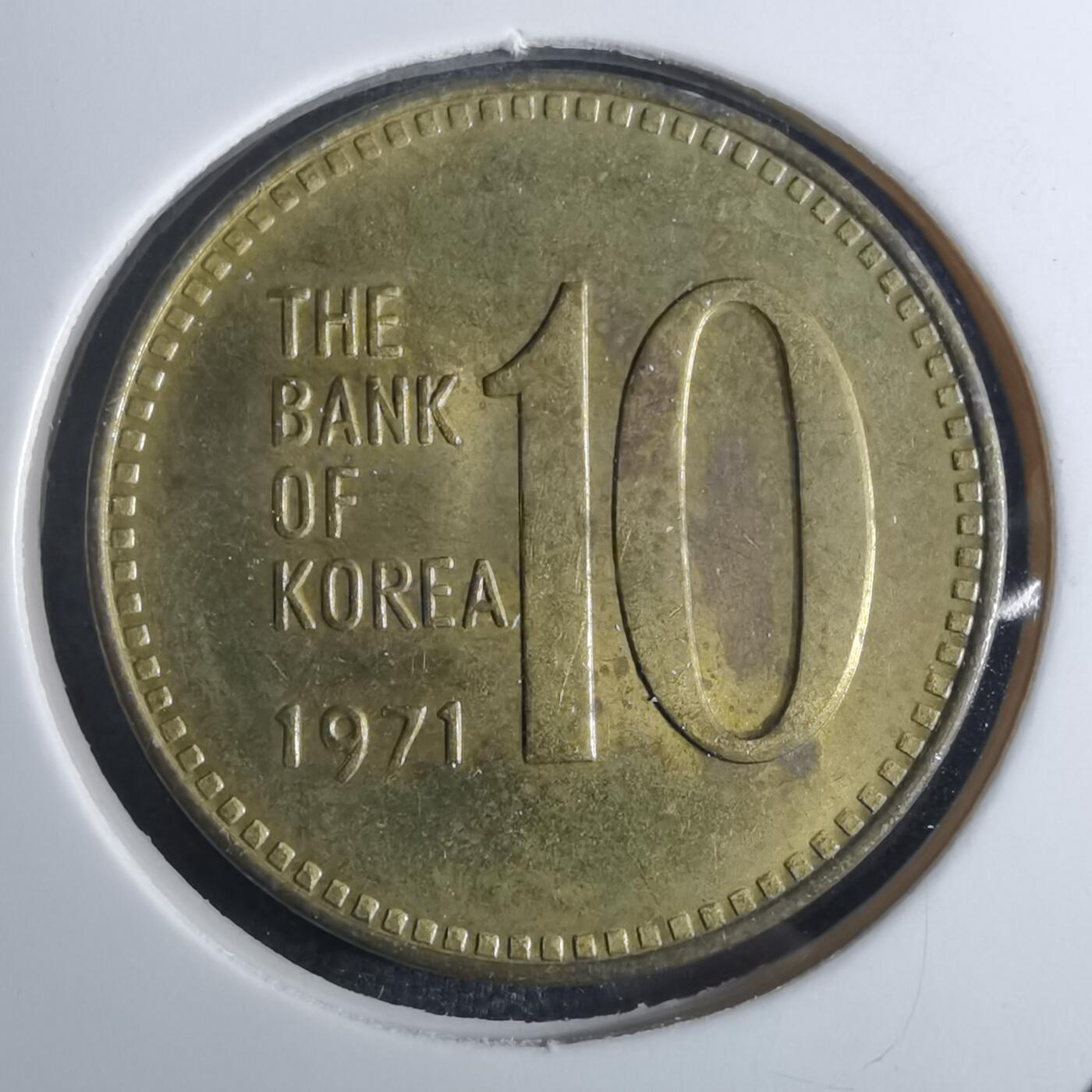 沼泽如烟--第855场 韩国1971年十元