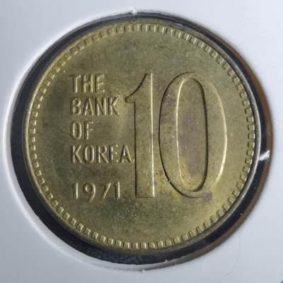 沼泽如烟--第855场 - 韩国1971年十元