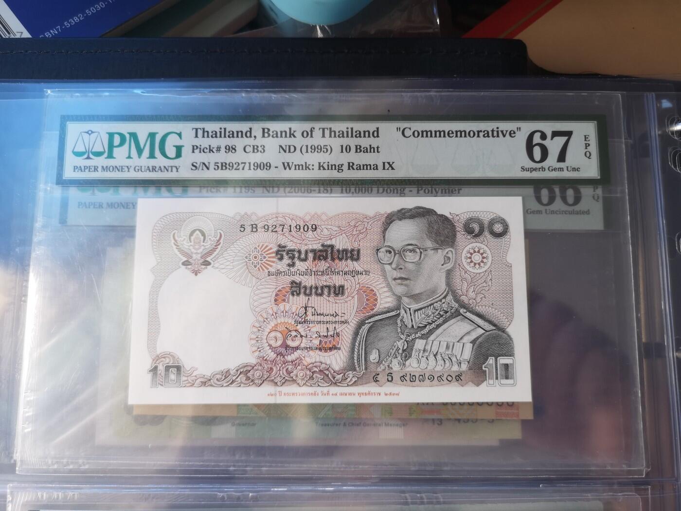 长老汇蛇年精选第五十三场拍卖 1985泰国10株，PMG67，串号：5B9271909