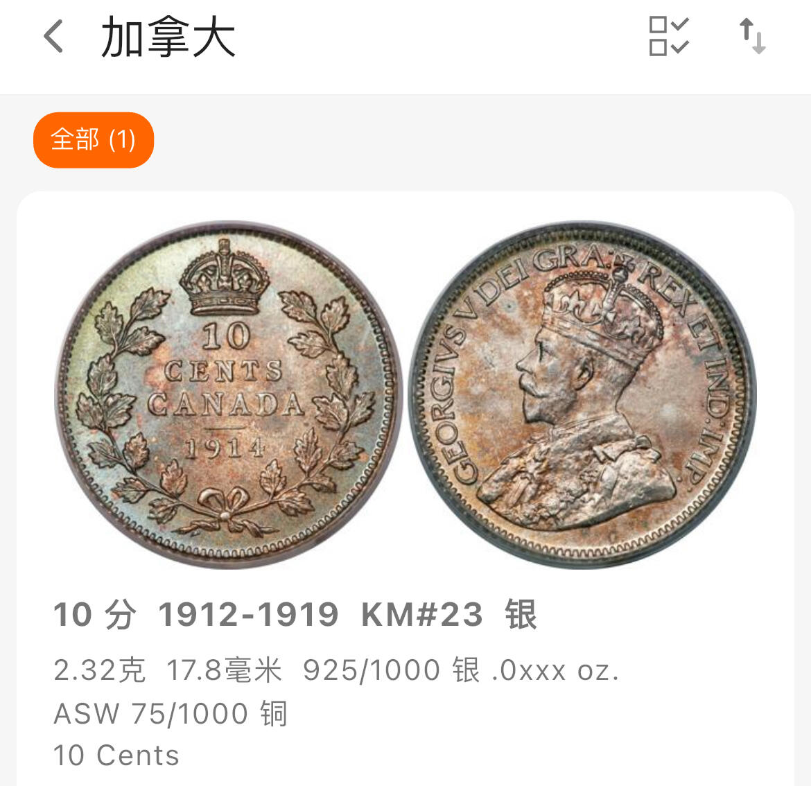 回流钱币1001-1