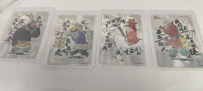 秋原瞳的小店第二十四期（持续收拍，祝大家国庆中秋快乐，好好睡它个自然醒） - 卡游浪浪山师徒4人cr