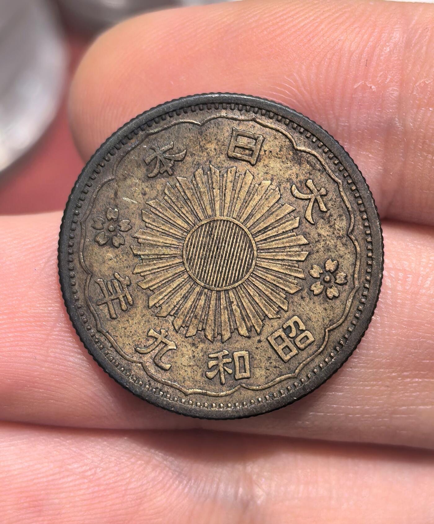 南宋泉阁俄币 外币 国币 专场第十七期 国庆中秋大拍 10.9发货【送拍无额外佣金】 日本 昭和九年(1934年) 双凤五十钱银币 醇厚包浆 好品