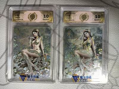 花开卡拍第40期（9月28号周日截拍，品控勿拍!!!拍品不寄存，运费5元，自制卡难免瑕疵，可能存在轻微撞角爆边等出厂瑕疵，品控介意勿拍！） - 燎原卡牌 妖姬传 小青 CCG评级10G 2张 幻彩折光
