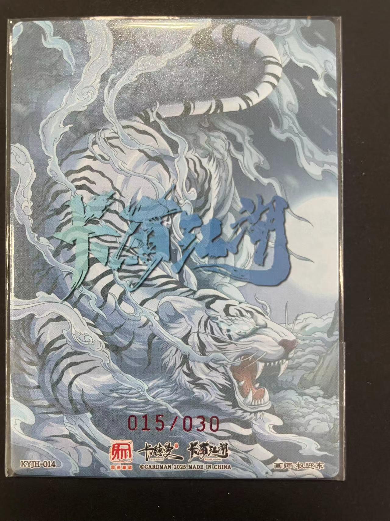 寸草不生拍卖会 第九期 （ 持续收拍中）
