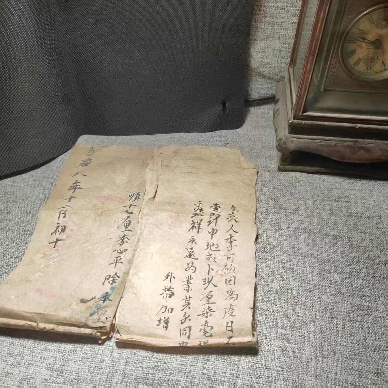 回流第四期铜杂钱币玉器 嘉庆地契