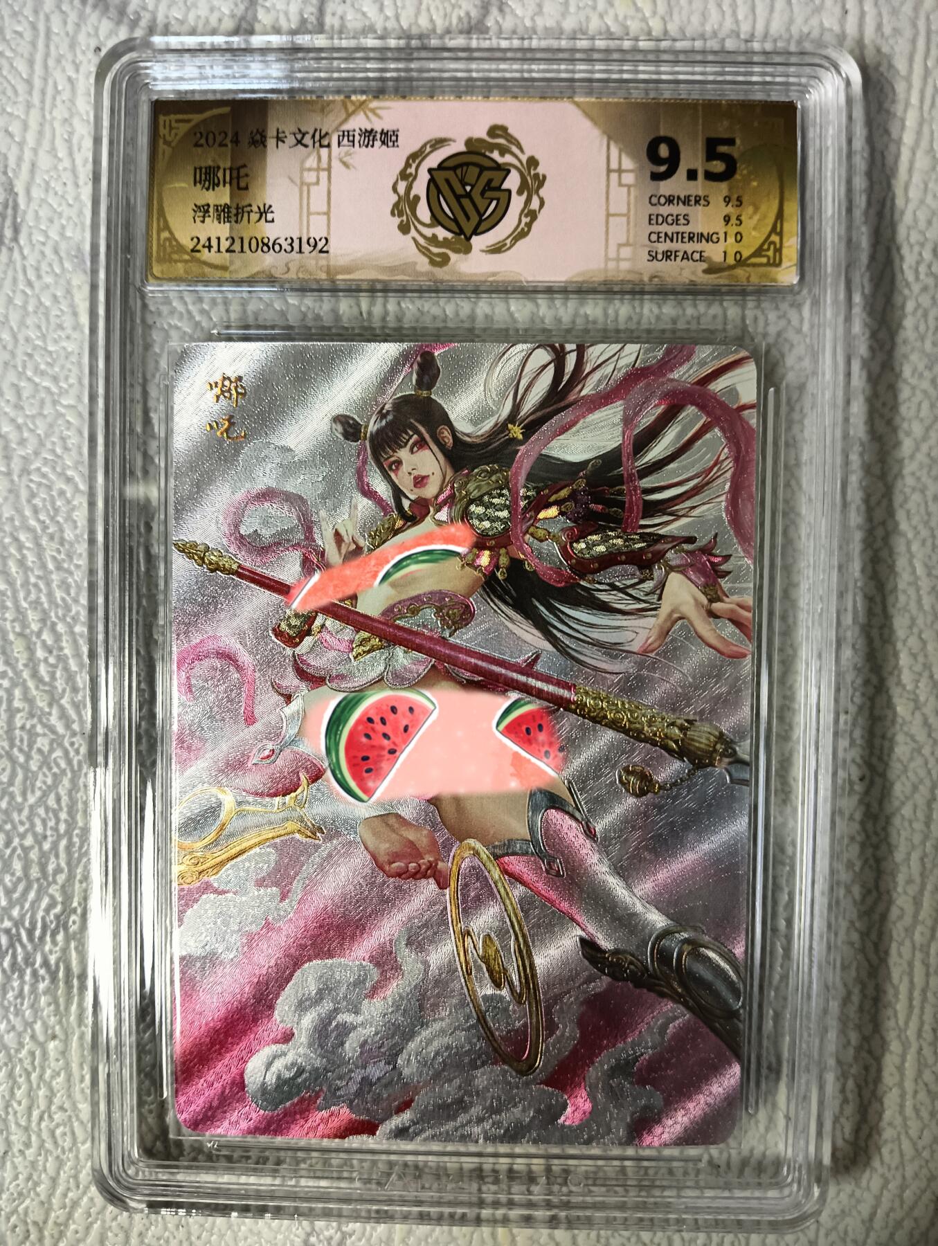 花开卡拍第40期（9月28号周日截拍，品控勿拍!!!拍品不寄存，运费5元，自制卡难免瑕疵，可能存在轻微撞角爆边等出厂瑕疵，品控介意勿拍！） 燎原卡牌 西游姬 哪吒 CCG评级9.5分 1张 浮雕折光