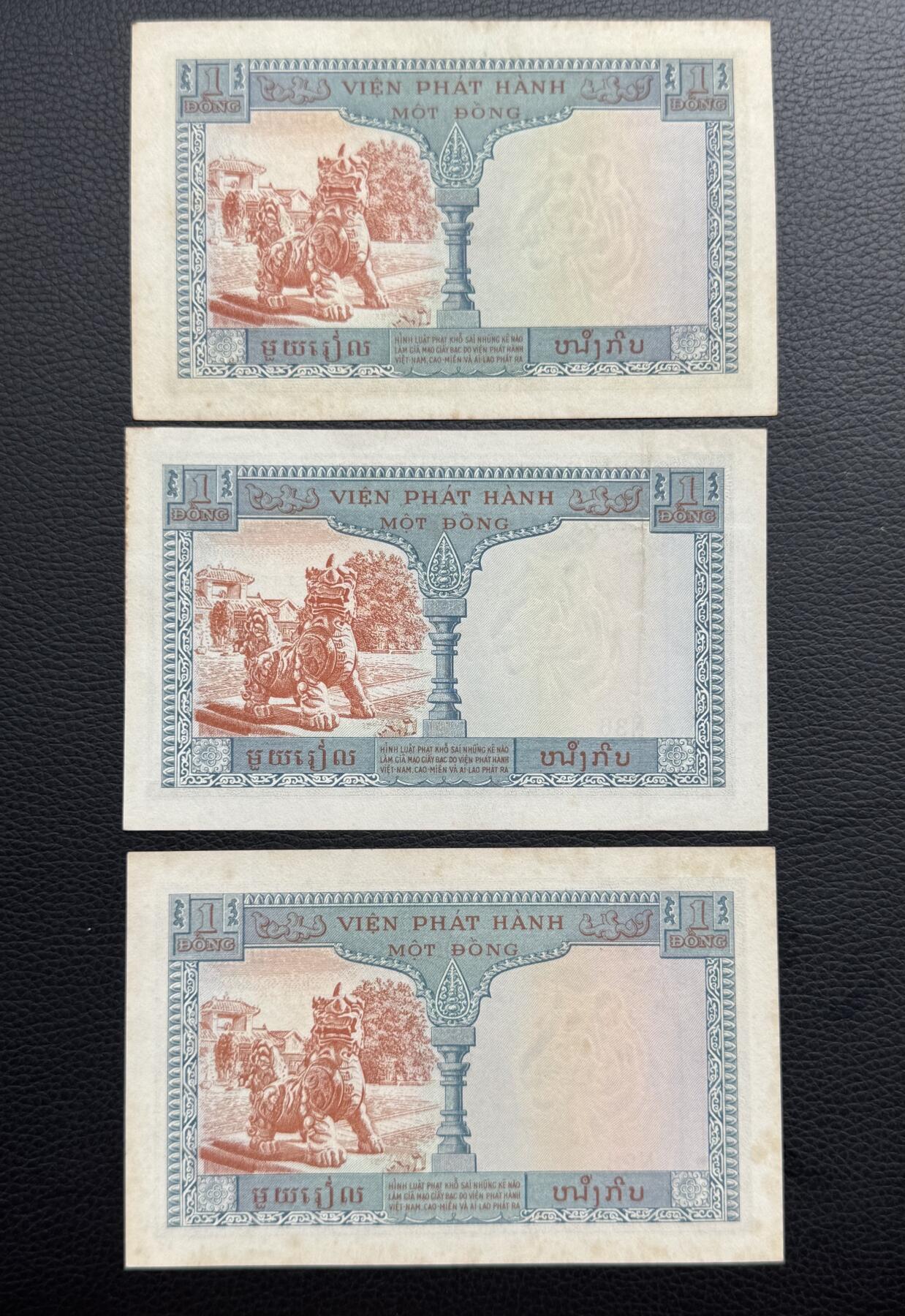 桂P钱币文化工作室拍卖第四十二期 法属印支三国同盟时期1954年越南版1皮阿斯特纸币