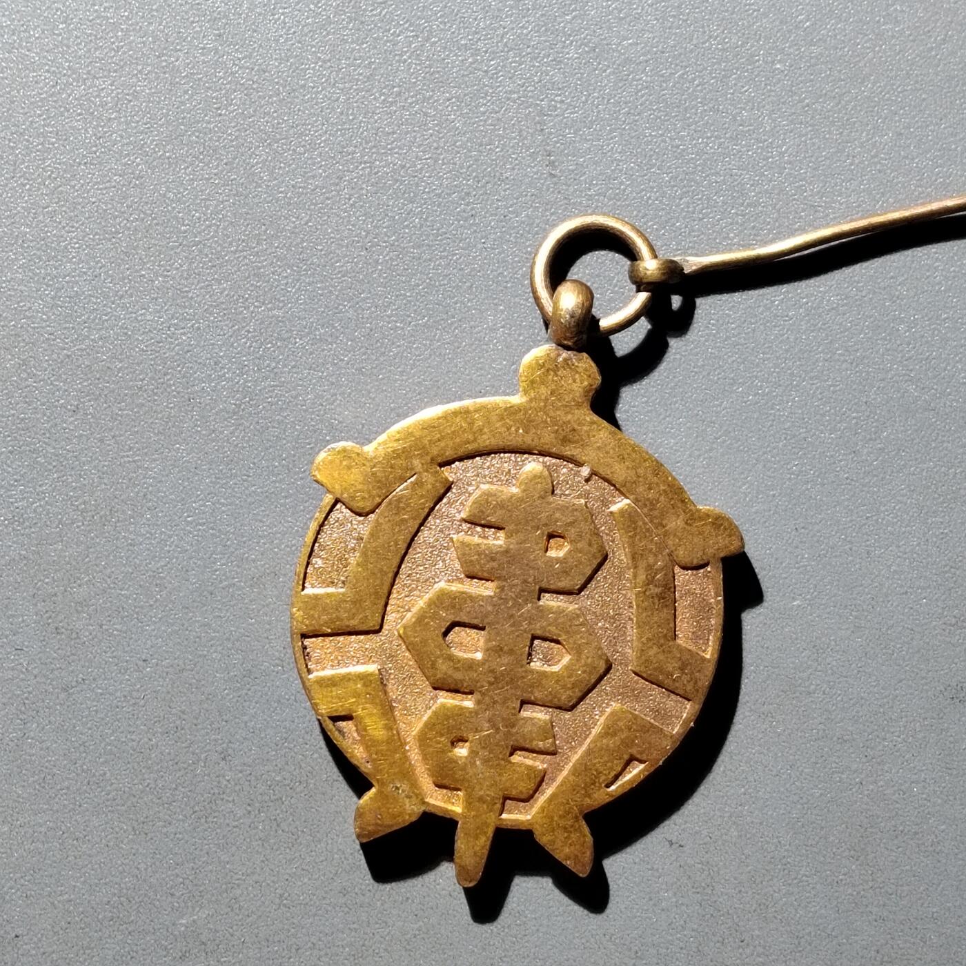 PCAI钱币28-529  纪念章小专场