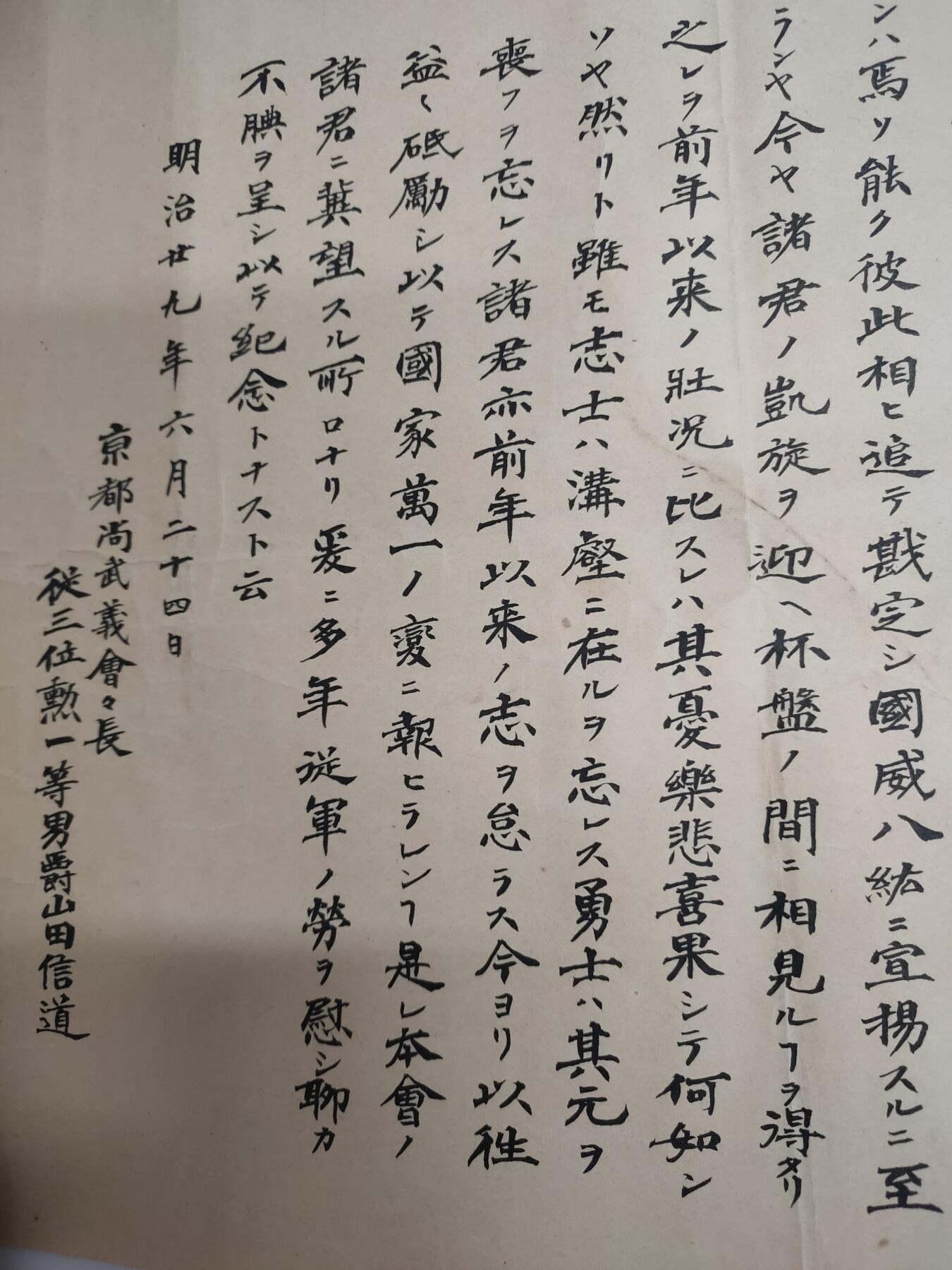 纸本资料 甲午战争 甲午战争时期赏状 甲午海战 台湾沦陷史料 日据时期的赏状 日本清国 晚清时期重要史料 侵华战争史料 历史原品，殊为难得，是重要的抗战资料